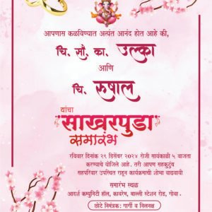 Buy Marathi Sakharpuda Card Goa Bulk Order 070