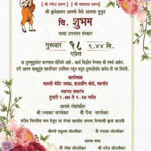 Brahmin Thread Ceremony Invite Card Design Goa 087